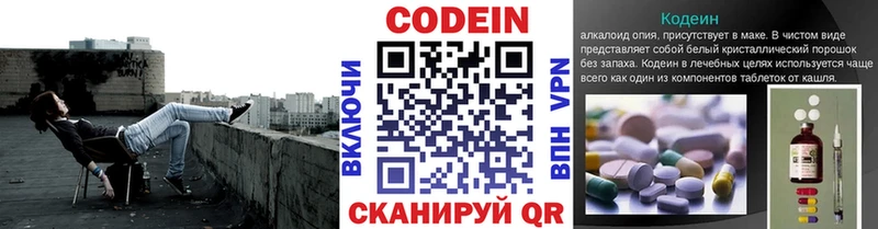 Кодеин напиток Lean (лин)  Купить где  Константиновск 