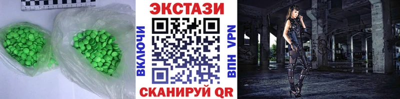 Экстази круглые  Купить закладки  Константиновск 