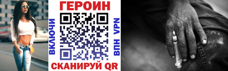 ГЕРОИН гречка  Купить где  Константиновск 