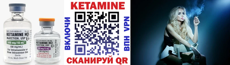 Купить где  Константиновск  Кетамин VHQ 