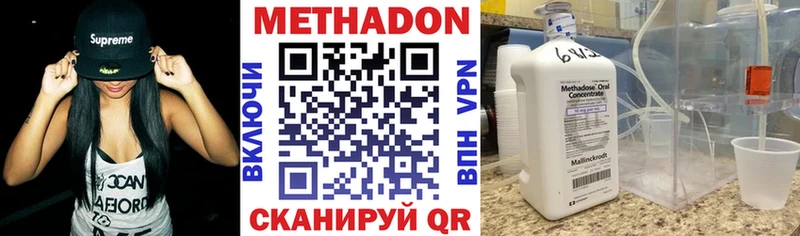 Купить где  Константиновск  Метадон methadone 