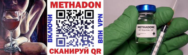 МЕТАДОН кристалл Константиновск