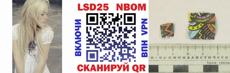 Купить где  Константиновск  Марки N-bome 1500мкг 